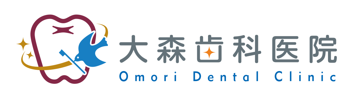 大森歯科医院 - Omori Dental Clinic -